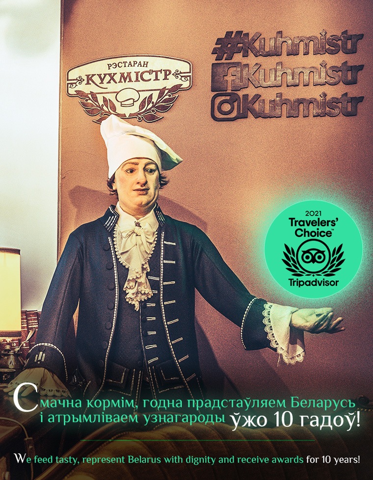 2021 Travellers’ Choice award