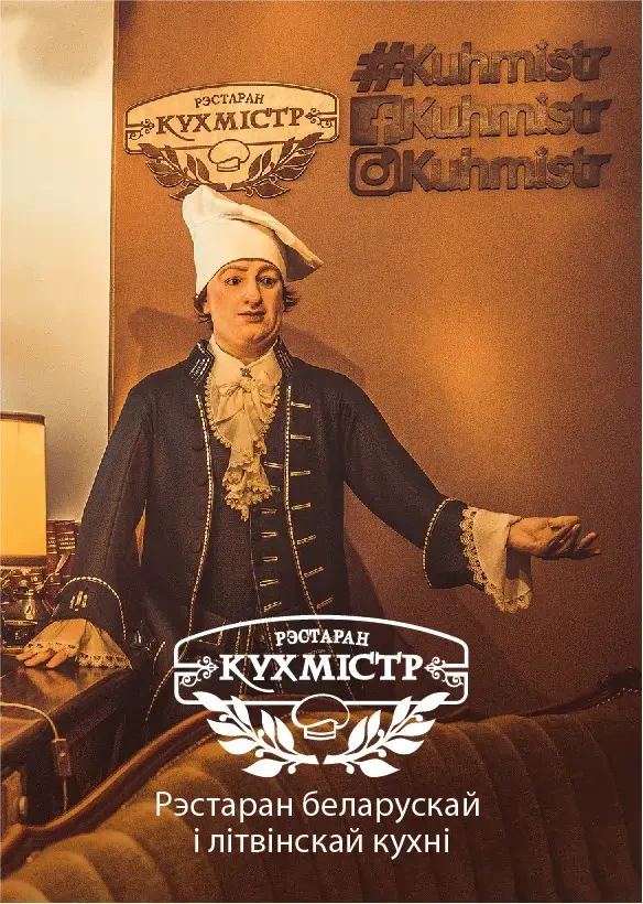 Кто наш шеф-повар?