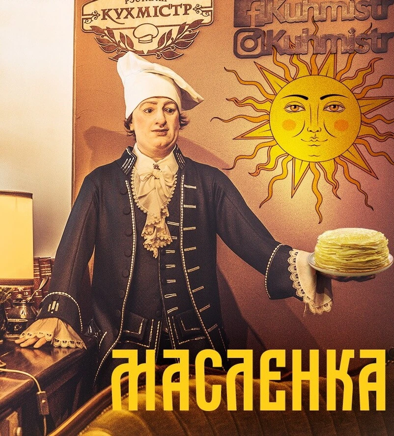 Масленица - лакомимся блинами!